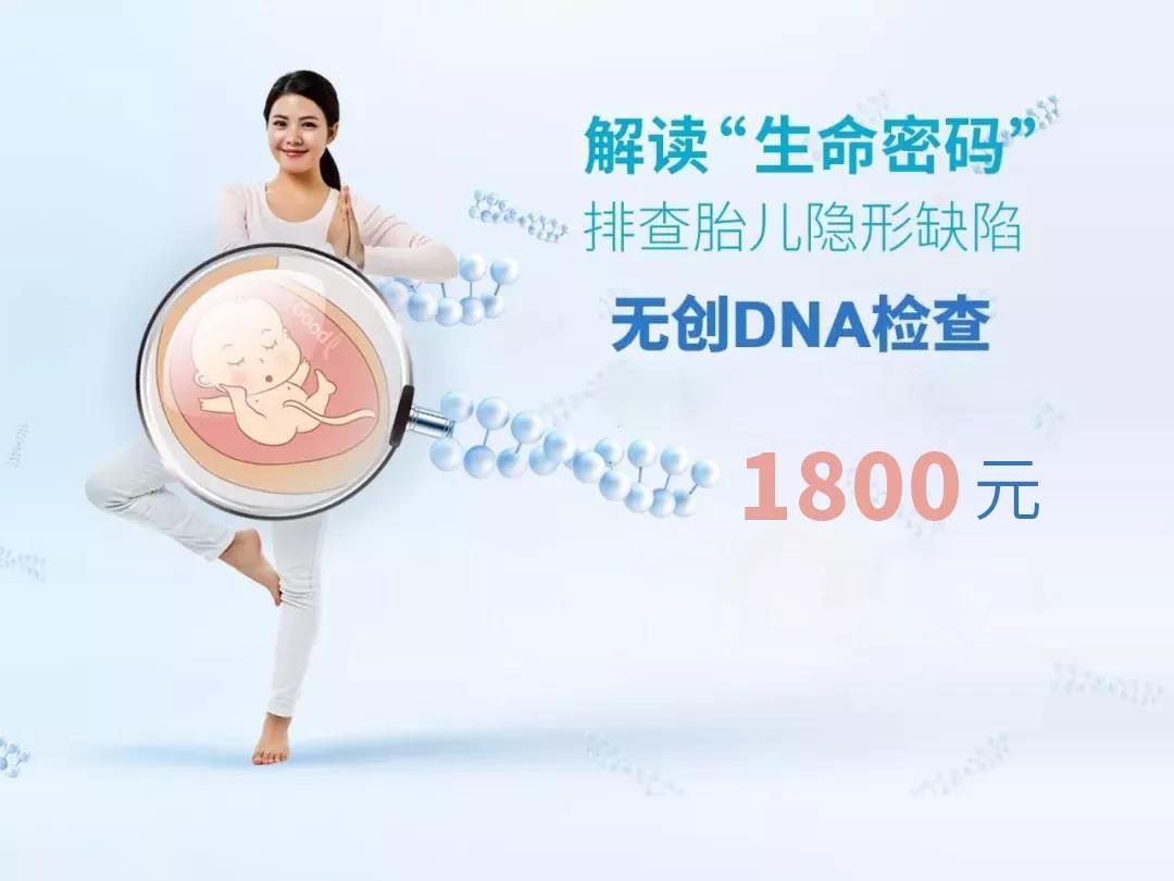 华西专家说丨给宝宝第一份爱，产前排畸检查！
