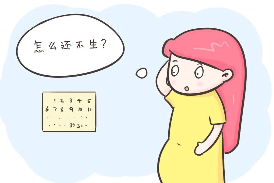汉中华西妇产医院|过期妊娠要及时“叫停”