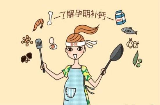 汉中华西妇产医院|孕期我们该如何补钙？