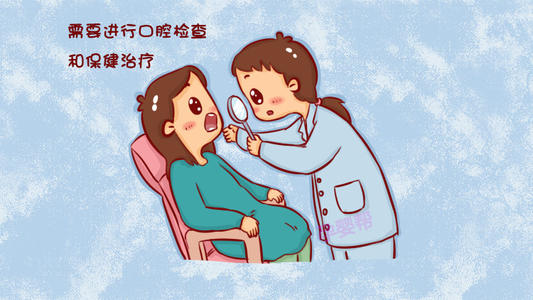 汉中华西妇产医院|孕前一定要做口腔检查！