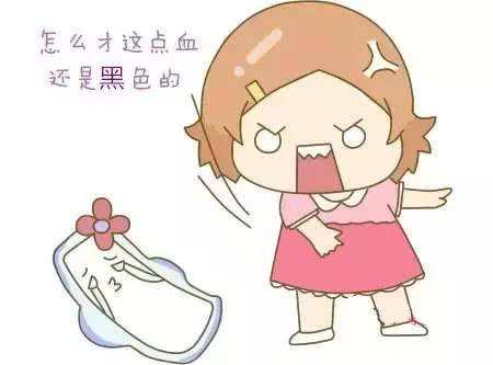汉中华西妇产医院|月经发黑有血块是什么原因？