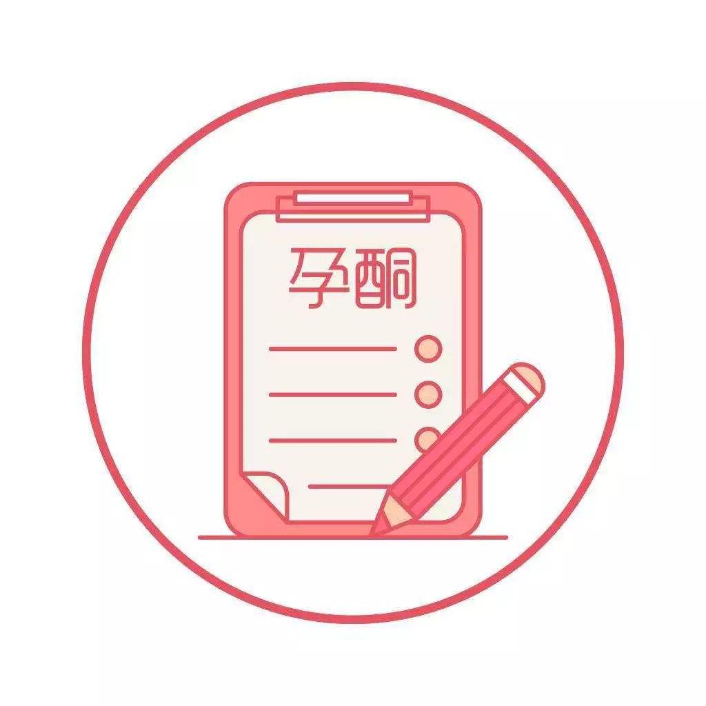 汉中华西妇产医院|孕酮的作用及孕酮高/低的原因