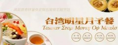 产妇吃什么好？