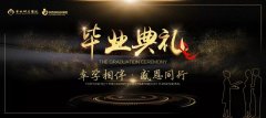 幸孕相伴·感恩同行—华西孕妈咪学院毕业典礼