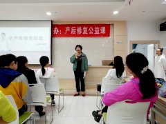汉中市瑜伽协会携手华西医院，产后修复公益课