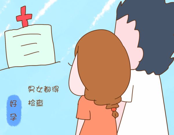 汉中华西妇产医院|夫妻孕前必做好三项准备！