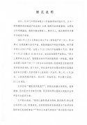 <b>汉中华兴妇产医院，关于2021年5月18日网络舆情的情况说明。</b>